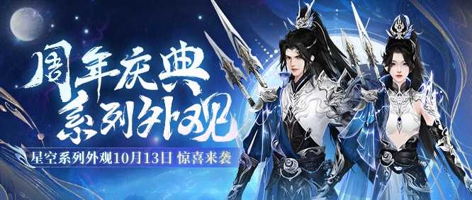 江湖·怀旧版本外观上线