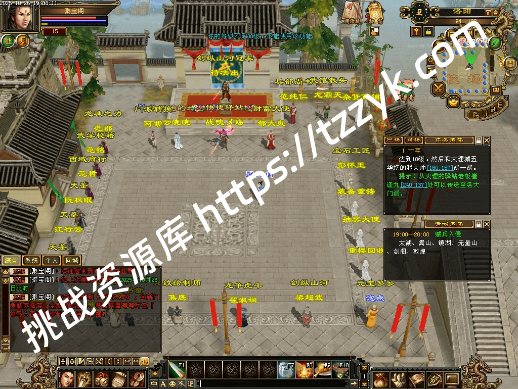 怀旧版本 11门派 大背包 天机 灵武 龙纹 珍藏 抽奖 开区版本-挑战资源库