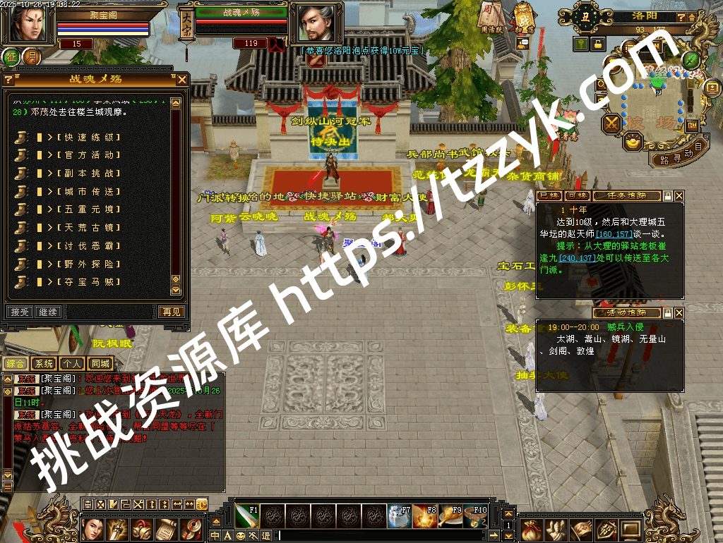 怀旧版本 11门派 大背包 天机 灵武 龙纹 珍藏 抽奖 开区版本-挑战资源库