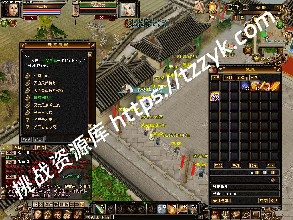 20251216070538926565