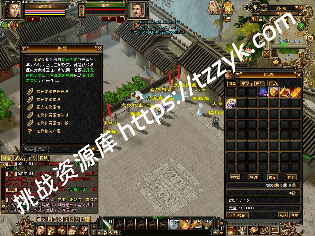 20251216070541532406