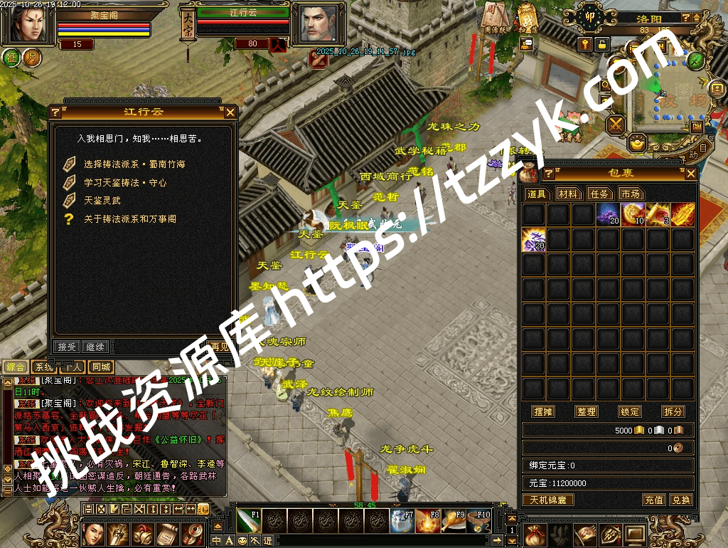 20251216070541560982