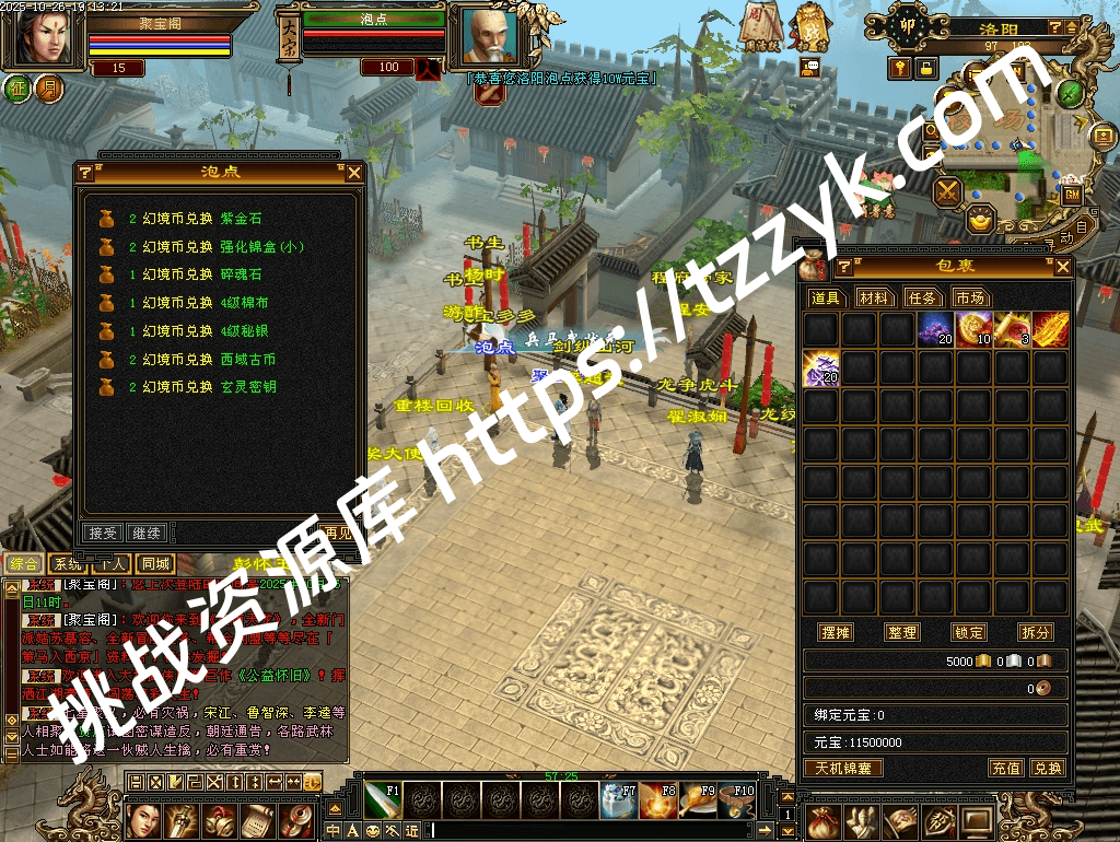 20251216070545934163