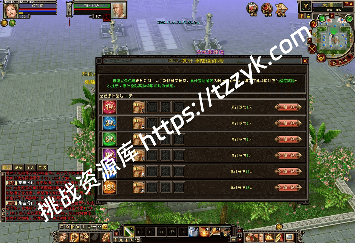 085复古恶人谷偷师版本 大背包，天机锦囊 带介绍-挑战资源库