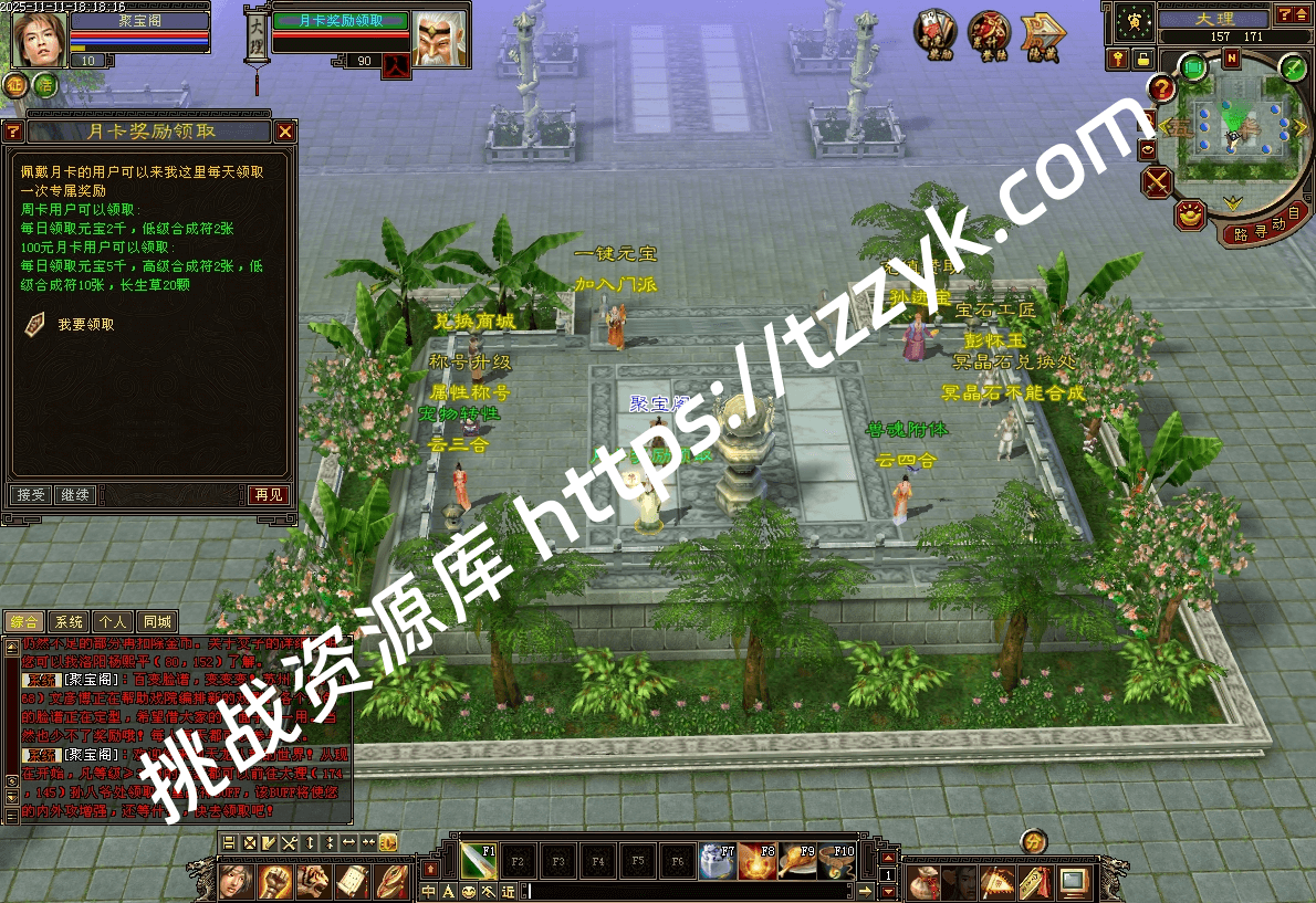 085复古恶人谷偷师版本 大背包，天机锦囊 带介绍-挑战资源库