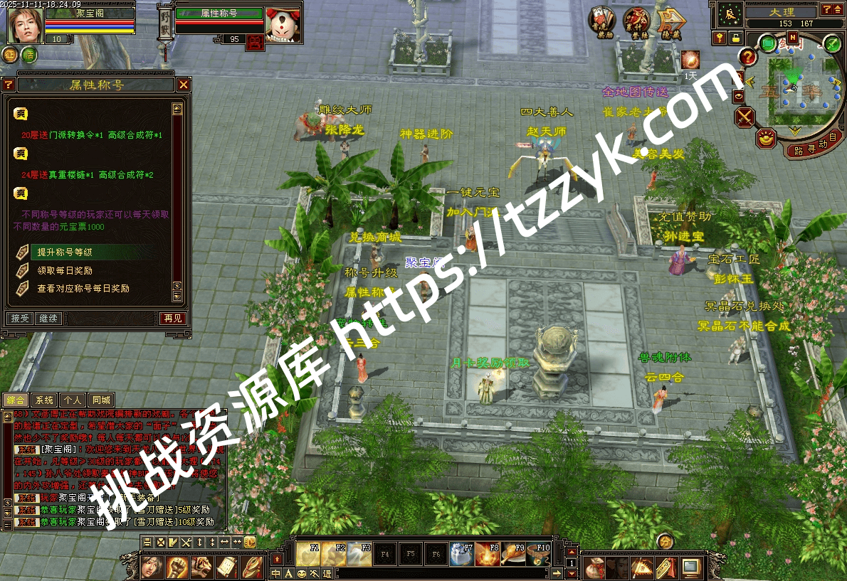 085复古恶人谷偷师版本 大背包，天机锦囊 带介绍-挑战资源库