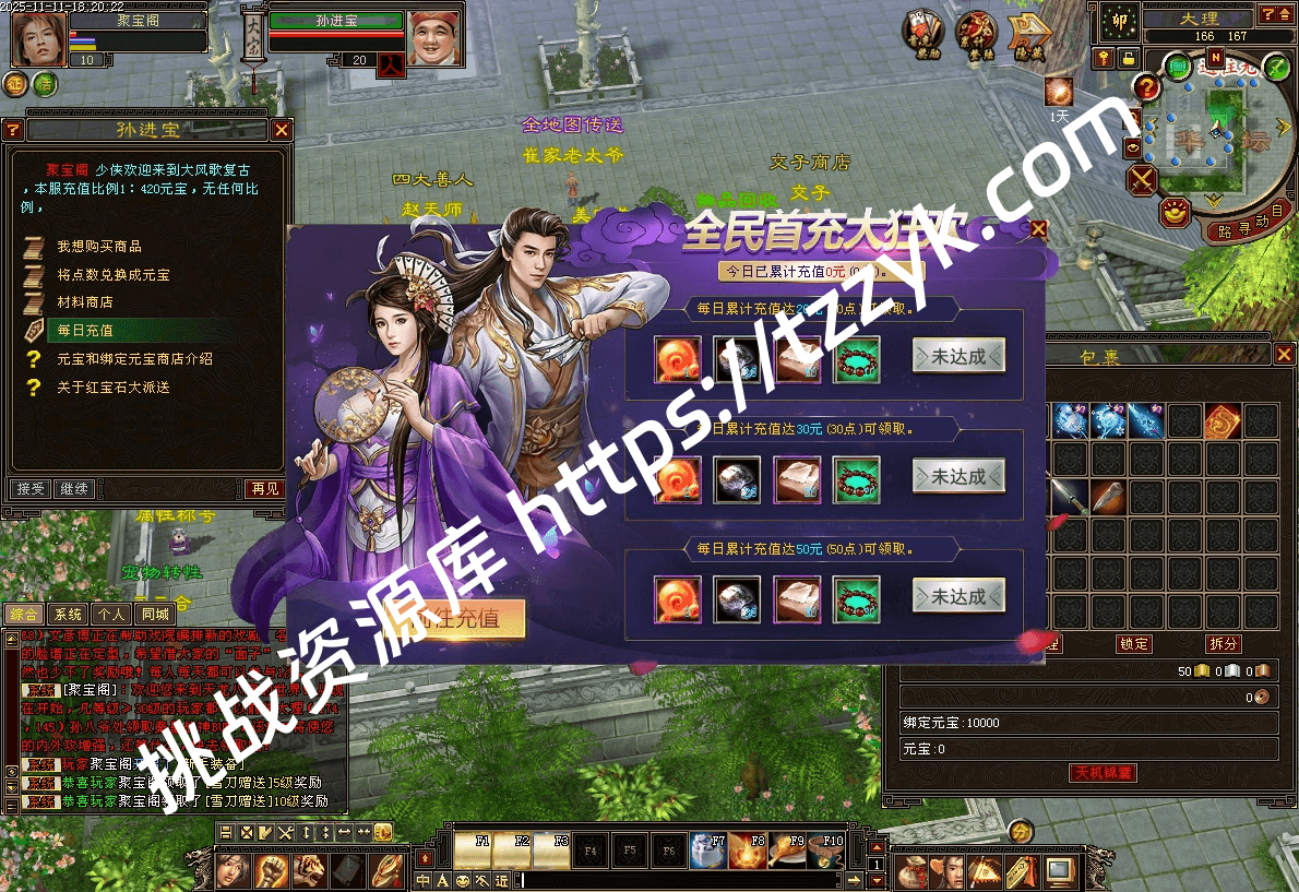 085复古恶人谷偷师版本 大背包，天机锦囊 带介绍-挑战资源库