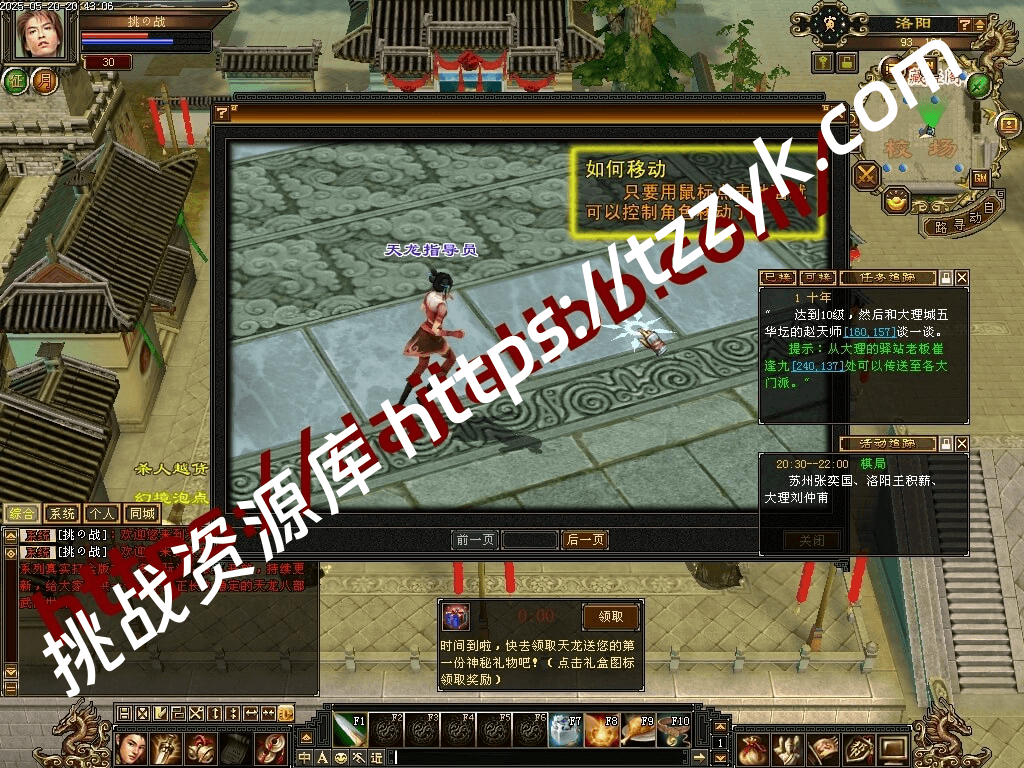 怀旧数据库版本 真实天机 真实仓库 天关、大乱斗、珍藏、幻境泡点、超多优化的活动-挑战资源库