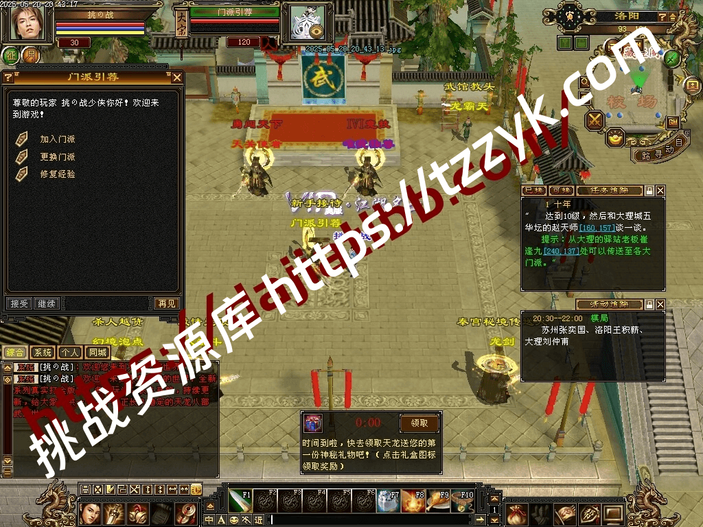 怀旧数据库版本 真实天机 真实仓库 天关、大乱斗、珍藏、幻境泡点、超多优化的活动-挑战资源库