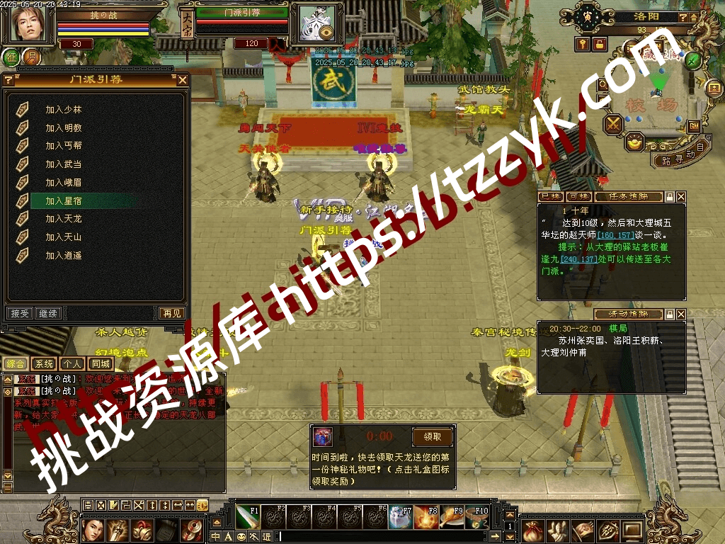 怀旧数据库版本 真实天机 真实仓库 天关、大乱斗、珍藏、幻境泡点、超多优化的活动-挑战资源库