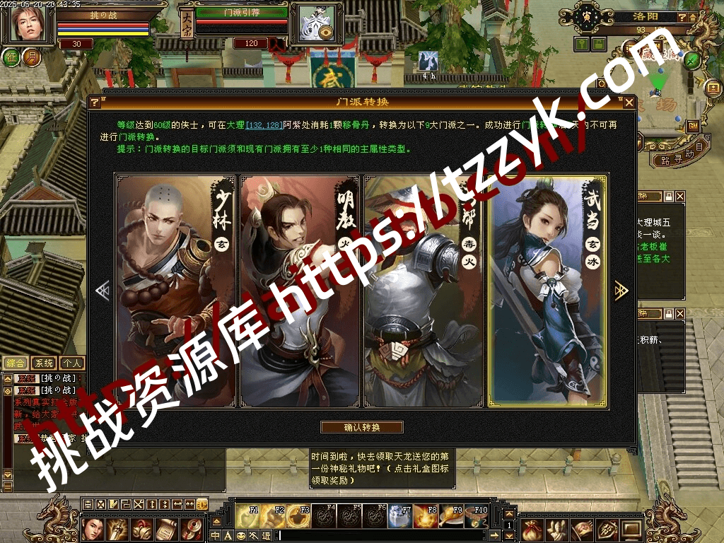 怀旧数据库版本 真实天机 真实仓库 天关、大乱斗、珍藏、幻境泡点、超多优化的活动-挑战资源库