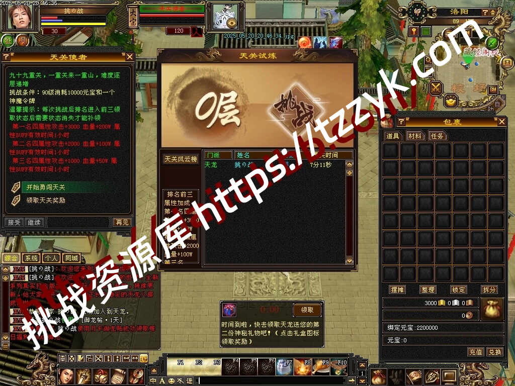 20251216075029558698