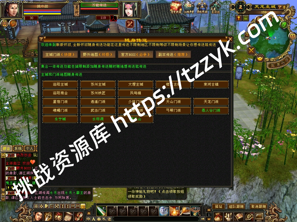 怀旧版本大河马 迷哥-三国 -大话西游-挑战资源库