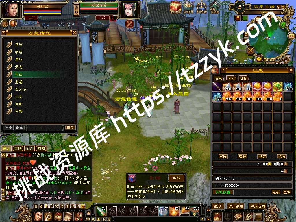 怀旧版本大河马 迷哥-三国 -大话西游-挑战资源库