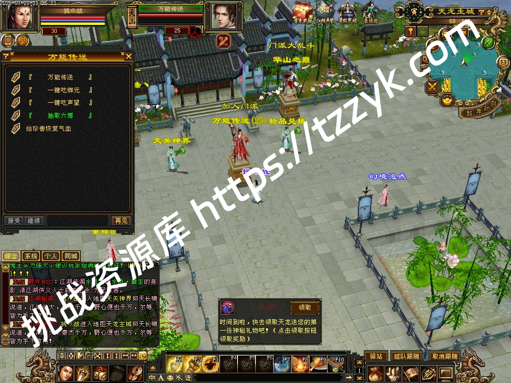 20251216081505490154