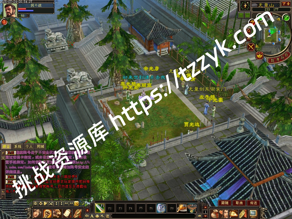 怀旧版本 DNF天龙 带成就系统、装备升级、升星、任务系统、剧情系统、掉包光柱、BOSS爆率查看-挑战资源库