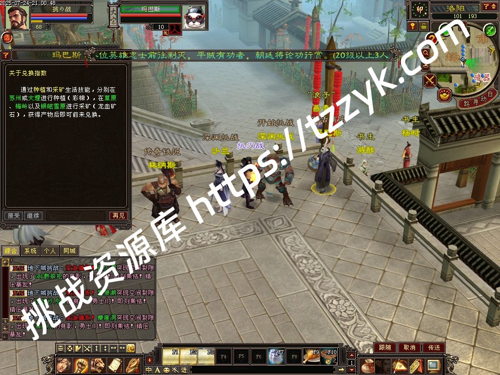 20251216082119245743