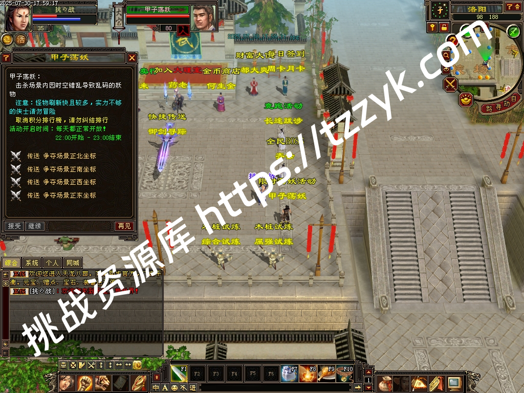 复古版本 085无门派 手工服 带攻略介绍、交易市场、详情请看图-挑战资源库