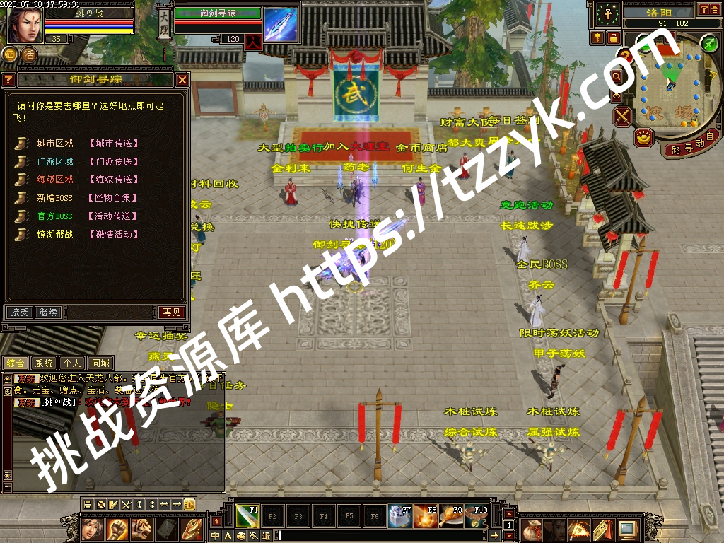 复古版本 085无门派 手工服 带攻略介绍、交易市场、详情请看图-挑战资源库