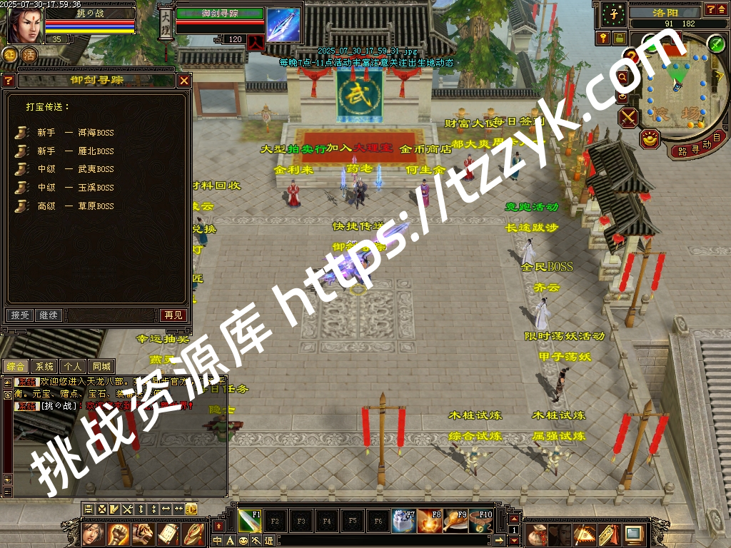 复古版本 085无门派 手工服 带攻略介绍、交易市场、详情请看图-挑战资源库