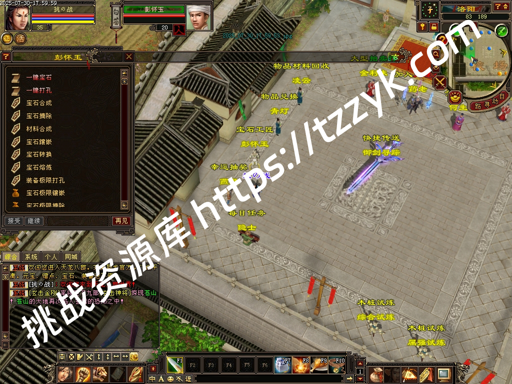 20251216083024299675