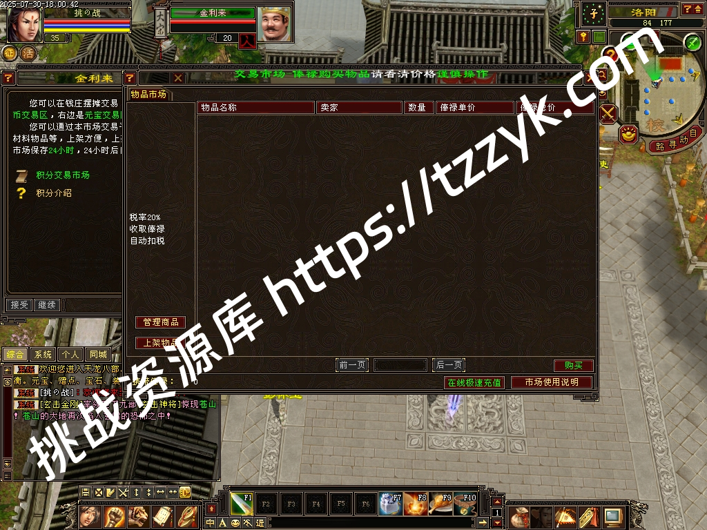 20251216083025414438