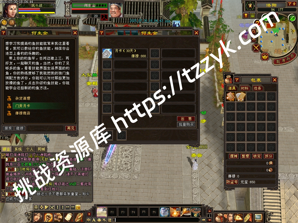 20251216083030123193