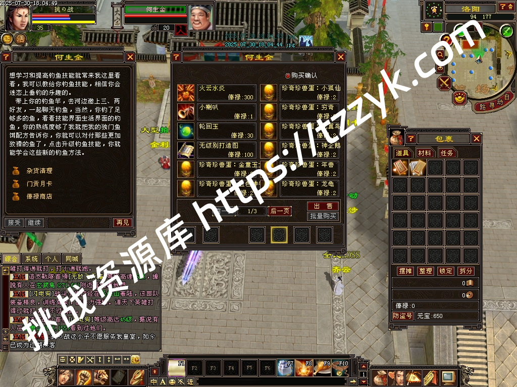 20251216083030707974