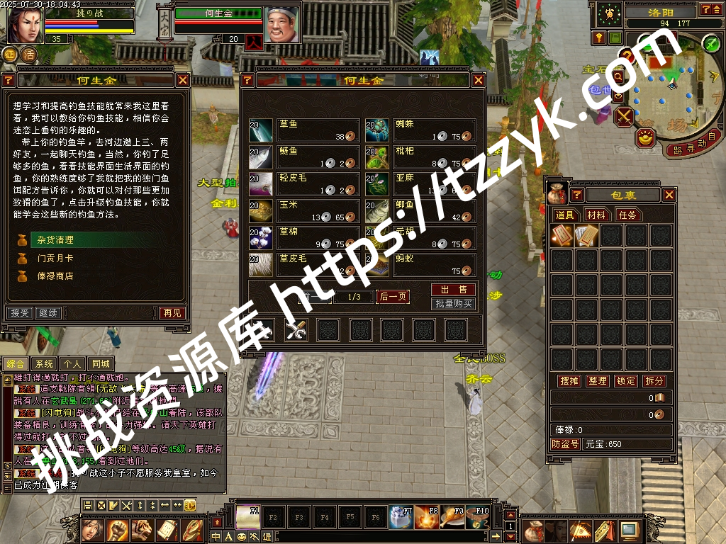 20251216083031171148