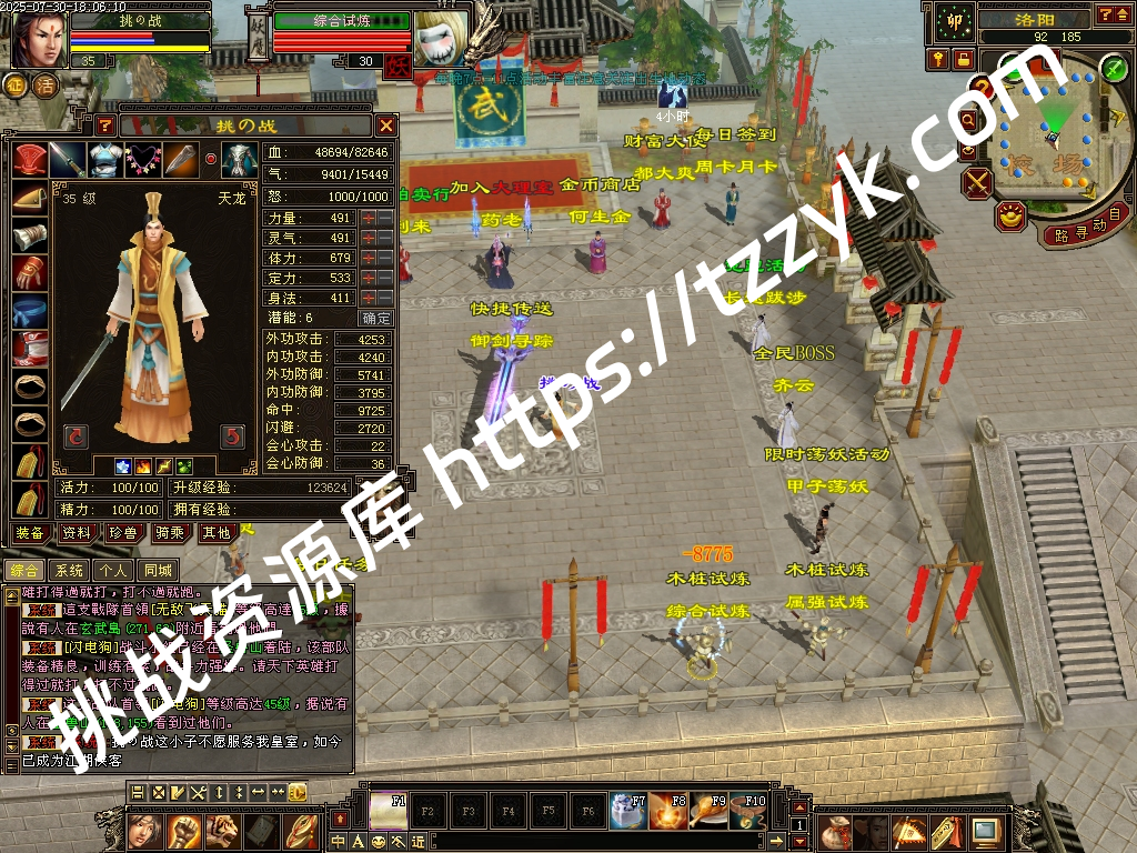 20251216083038575390