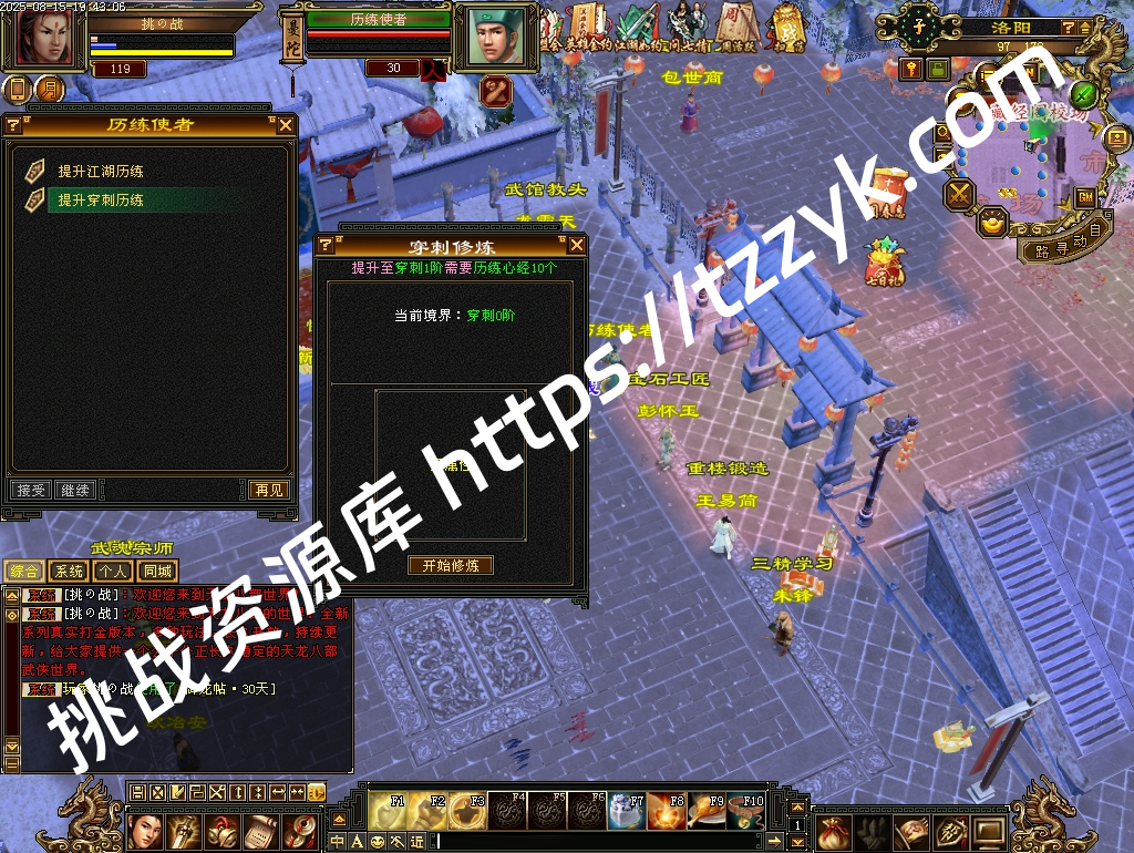 修炼体质和修炼穿刺-挑战资源库