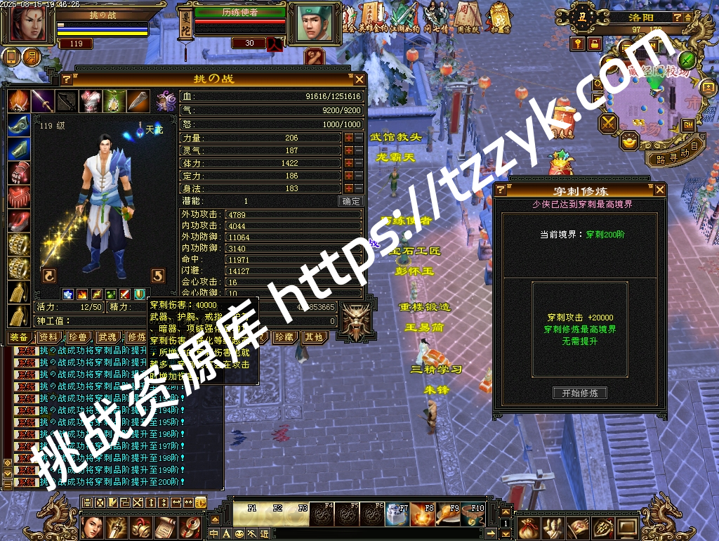 修炼体质和修炼穿刺-挑战资源库