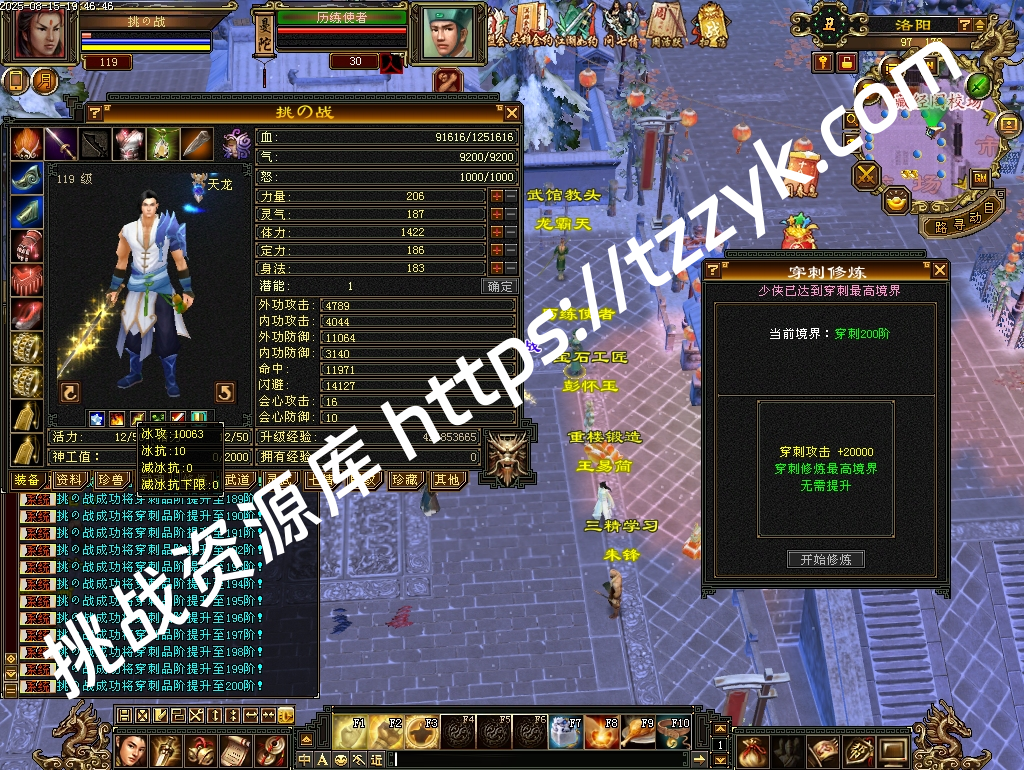 修炼体质和修炼穿刺-挑战资源库