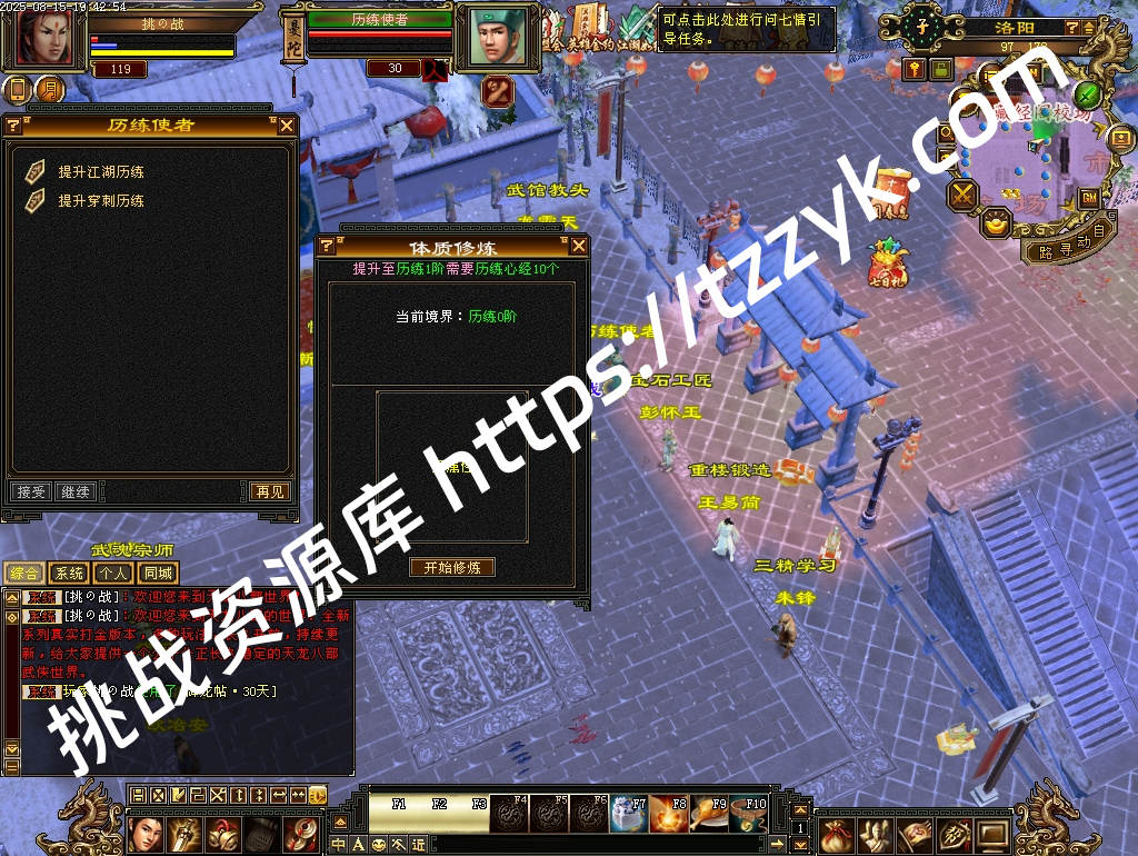 修炼体质和修炼穿刺-挑战资源库