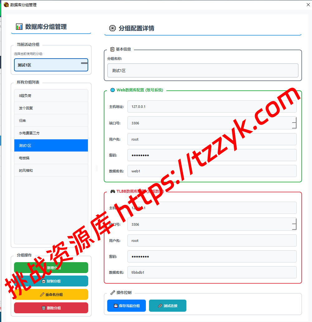 源端GM工具-挑战资源库
