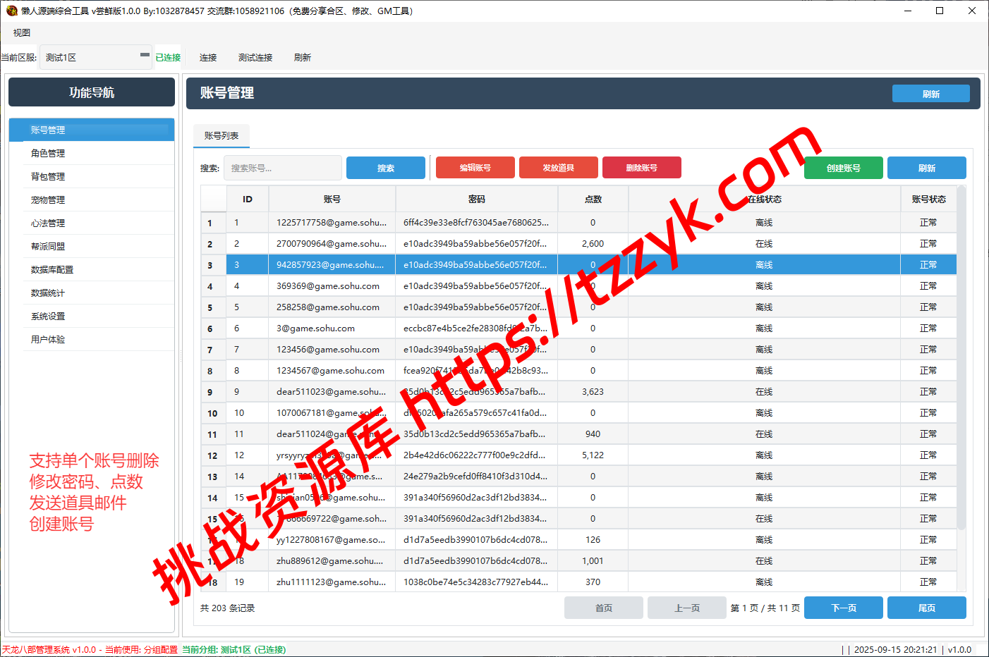 20251216103240489319