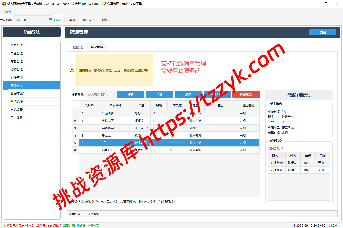 20251216103241922751