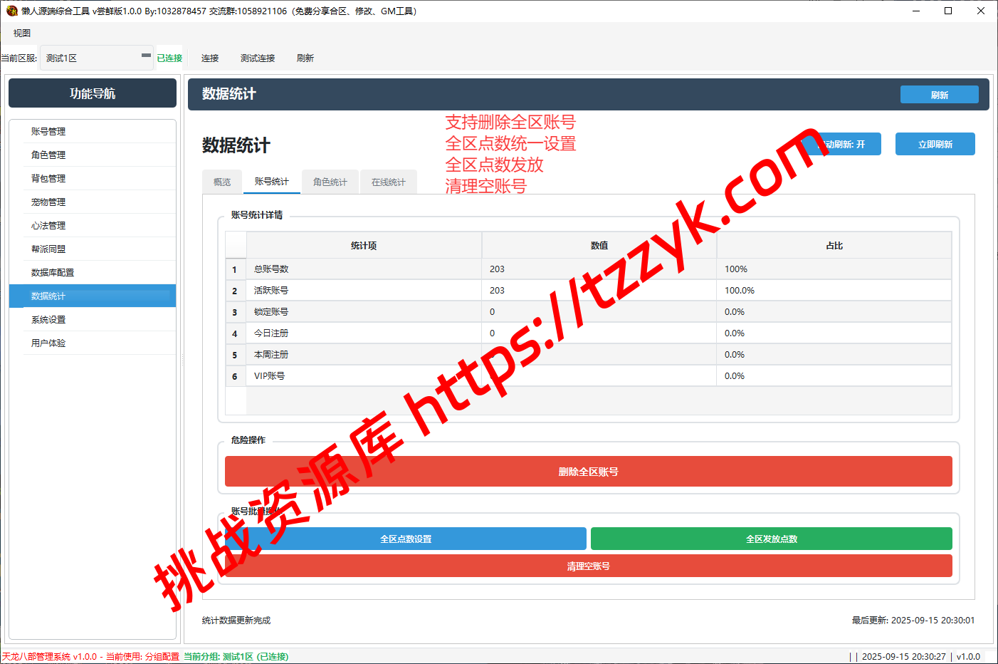 20251216103242497956