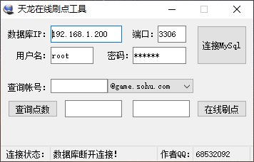 天龙八部刷点工具-挑战资源库