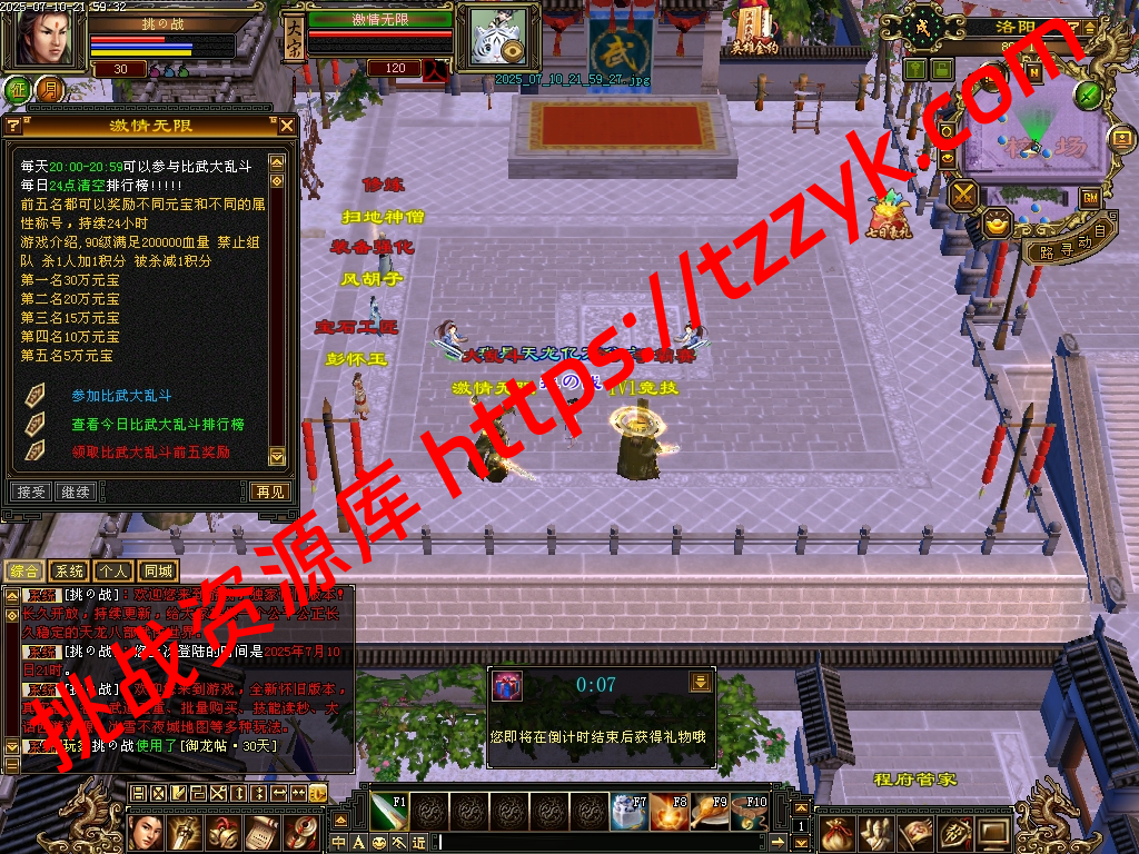 帮战活动 大乱斗 附带教程 需要有一定的动手能力 帮加好150块-挑战资源库