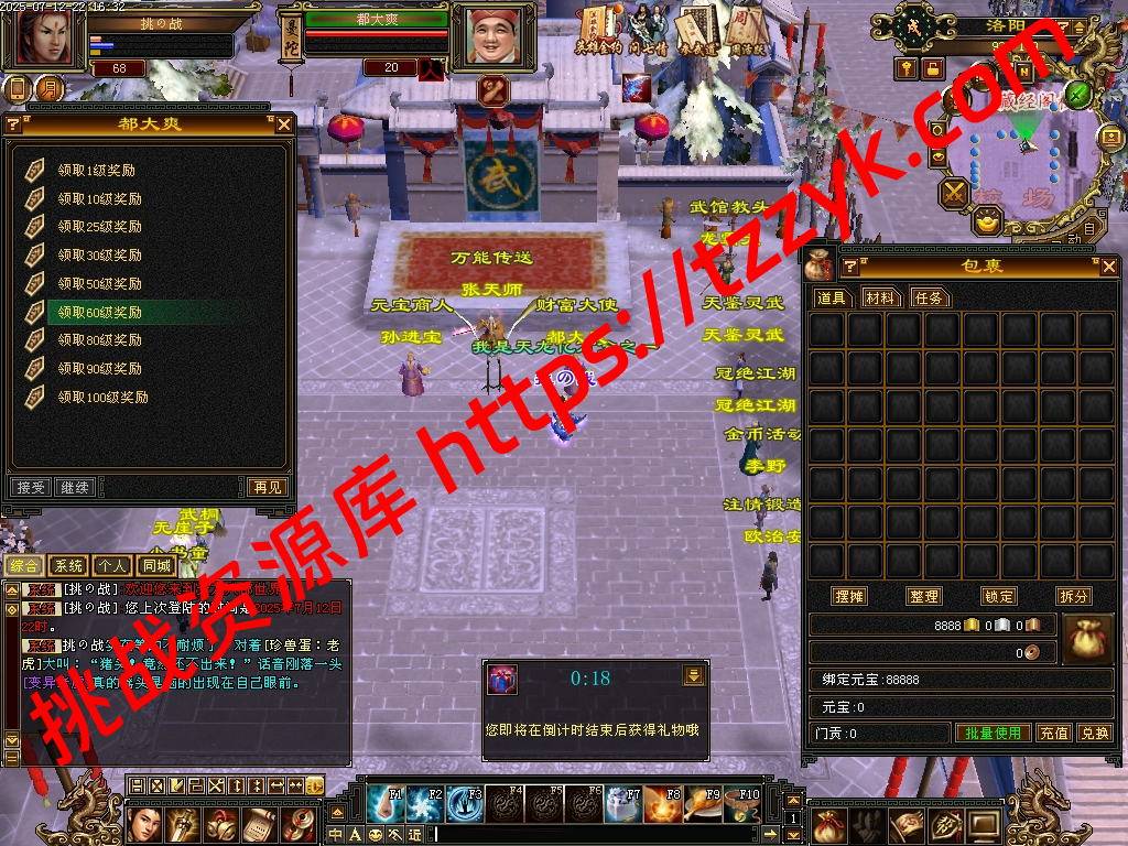 大河马武道三天机某8000版本修复2.0数据库天机版-挑战资源库