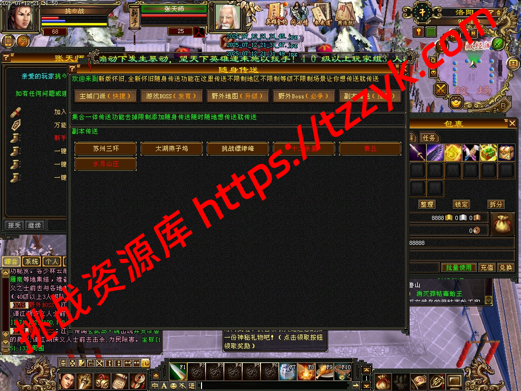 大河马武道三天机某8000版本修复2.0数据库天机版-挑战资源库