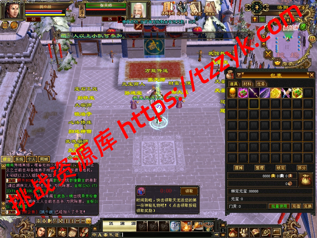 大河马武道三天机某8000版本修复2.0数据库天机版-挑战资源库