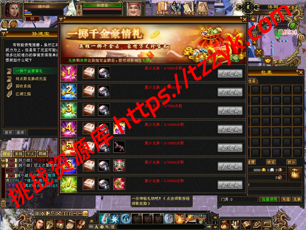 大河马武道三天机某8000版本修复2.0数据库天机版-挑战资源库