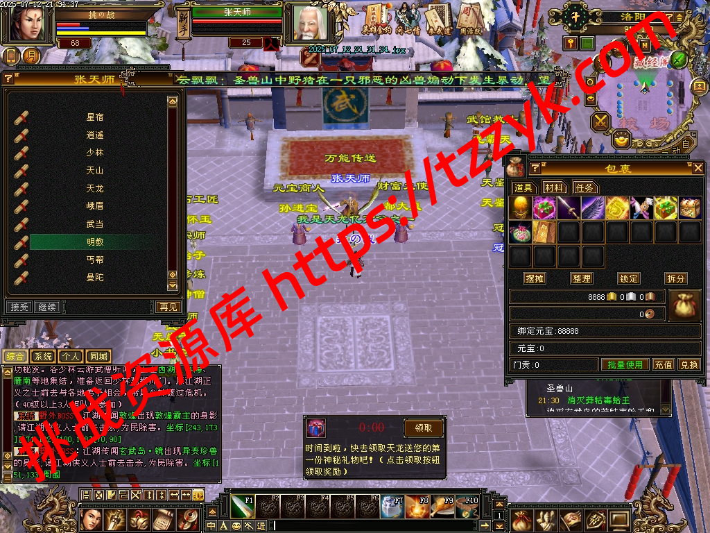 20251216121050917752