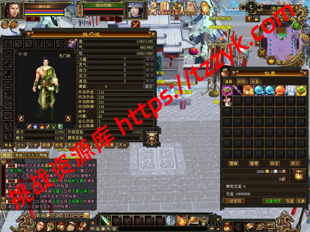 大河马武道三大背包、天机、曼陀、恶人谷、七情、珍藏、转盘、捐赠、称号竞价、1V1/3V3、装备升级、、、、详细请看图-挑战资源库