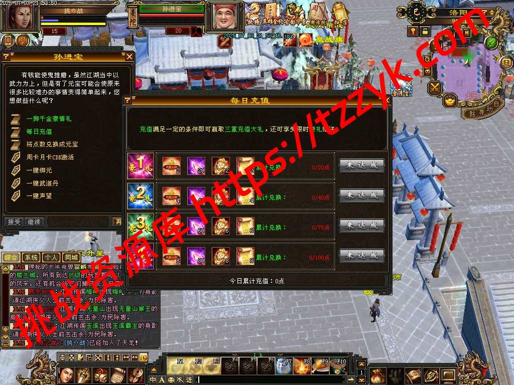 大河马武道三大背包、天机、曼陀、恶人谷、七情、珍藏、转盘、捐赠、称号竞价、1V1/3V3、装备升级、、、、详细请看图-挑战资源库