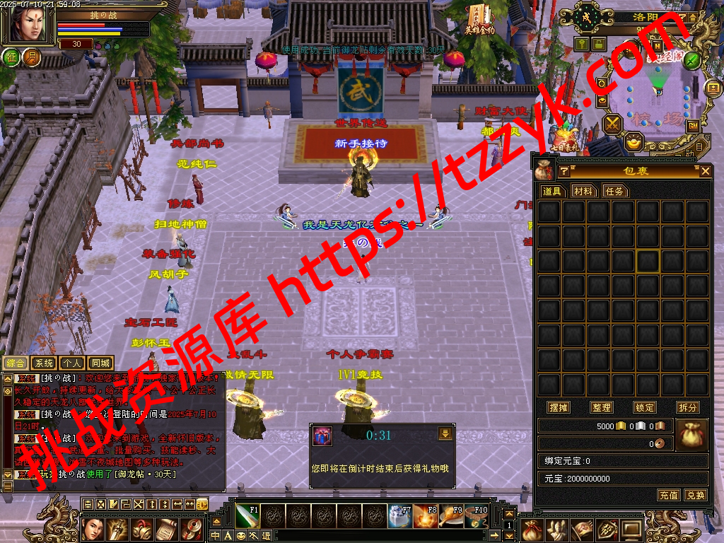 数据库怀旧版本 新增-曼陀门派-恶人谷、真实大背包、仓库、大天机、武道三、七情、珍藏、大乱斗、、、 详情请看图所见即所得-挑战资源库