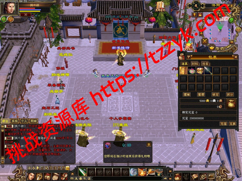 数据库怀旧版本 新增-曼陀门派-恶人谷、真实大背包、仓库、大天机、武道三、七情、珍藏、大乱斗、、、 详情请看图所见即所得-挑战资源库