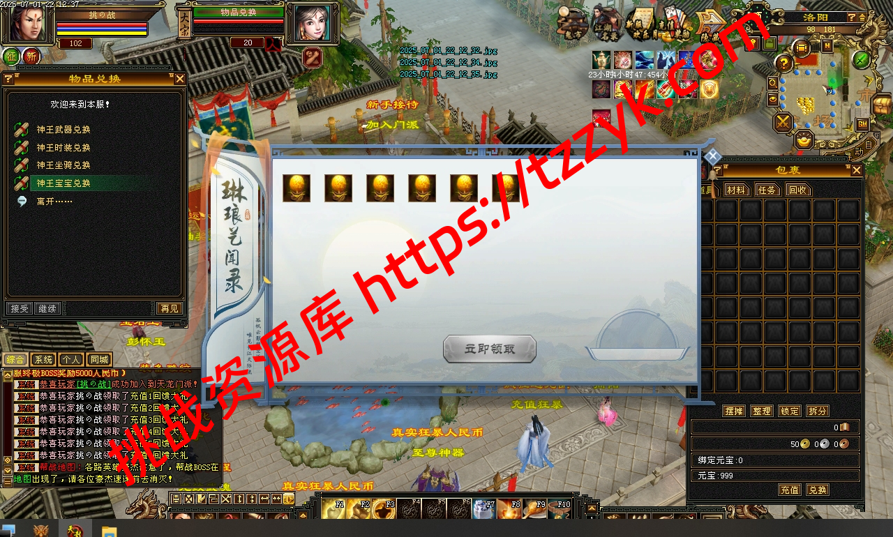 20251216123407550543